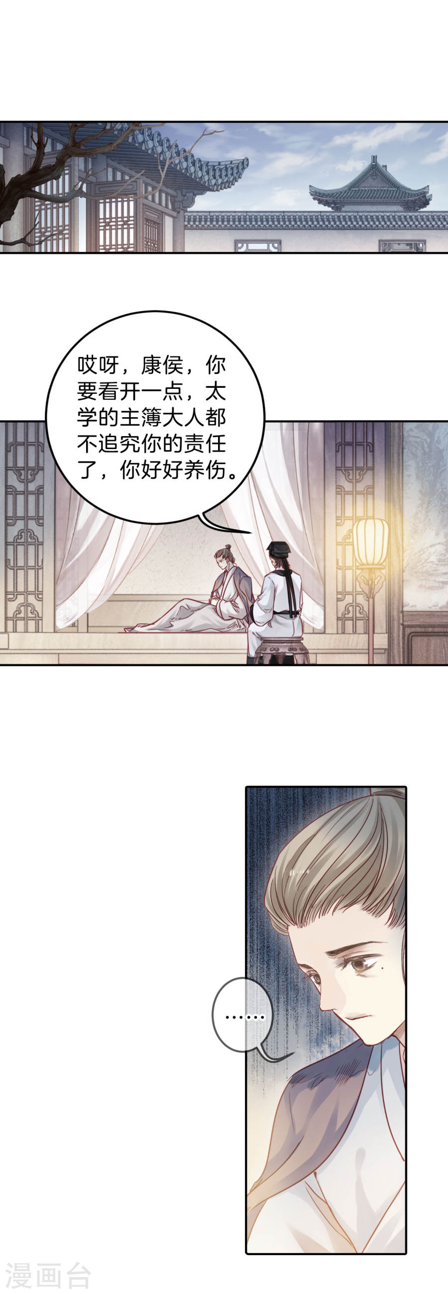 第108话 玉翁仲（三）-哑舍-知音动漫（第16张）