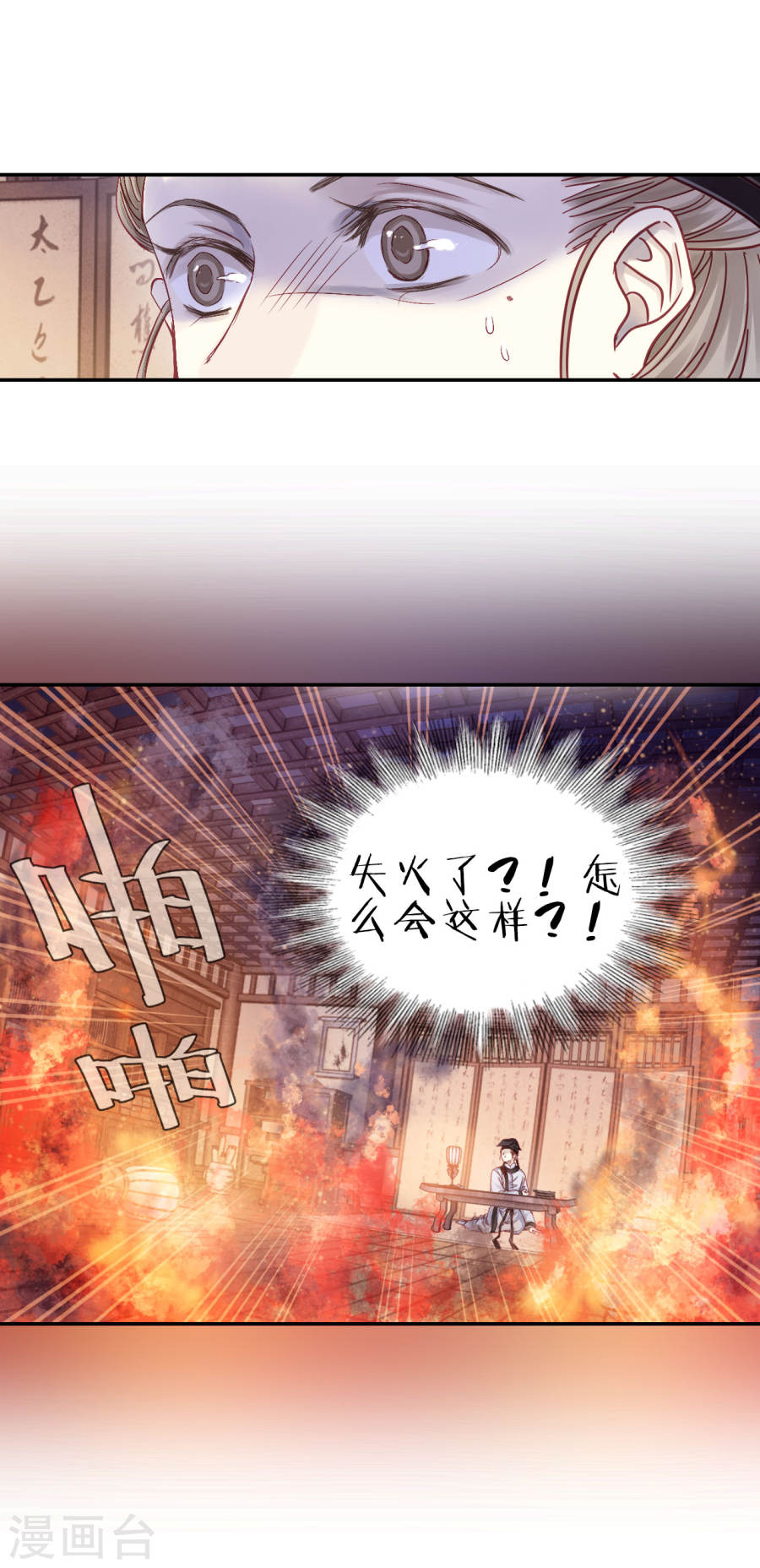 第108话 玉翁仲（三）-哑舍-知音动漫（第9张）