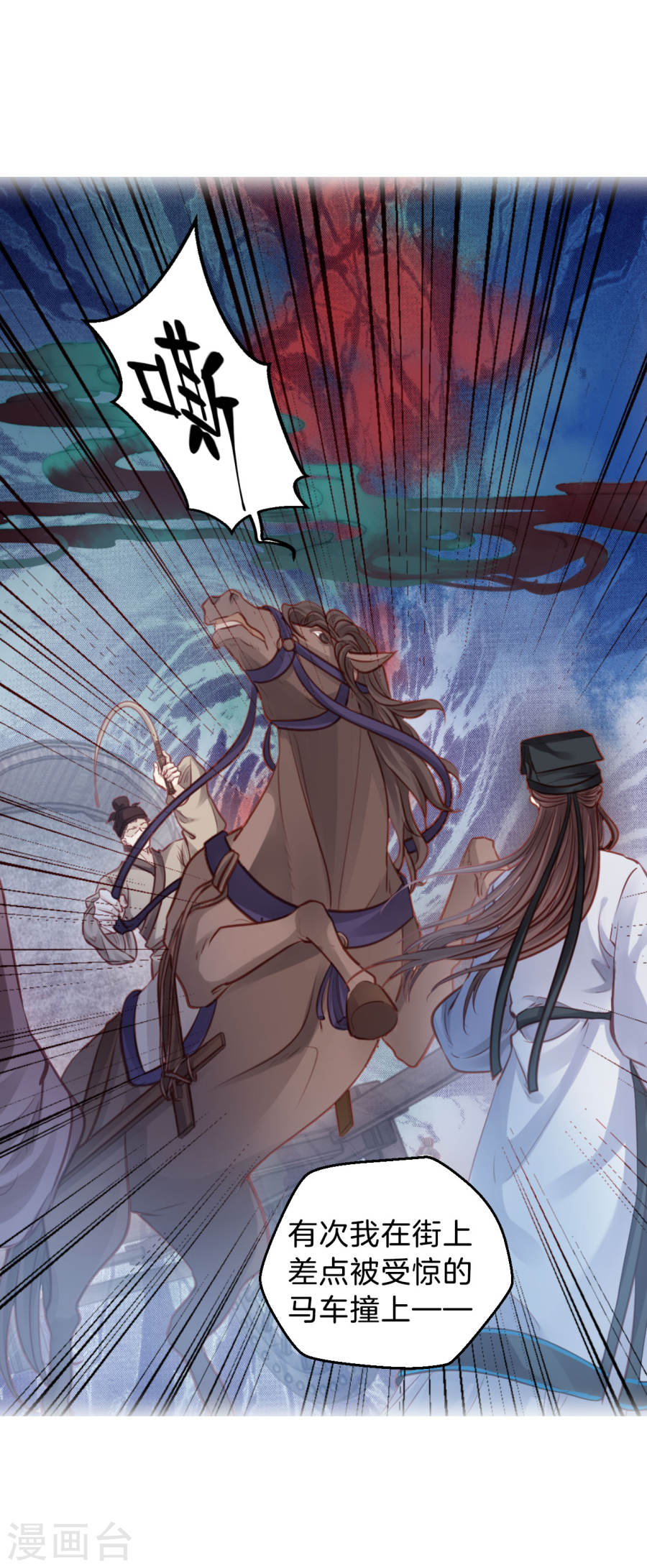 第109话 玉翁仲（四）-哑舍-知音动漫（第16张）