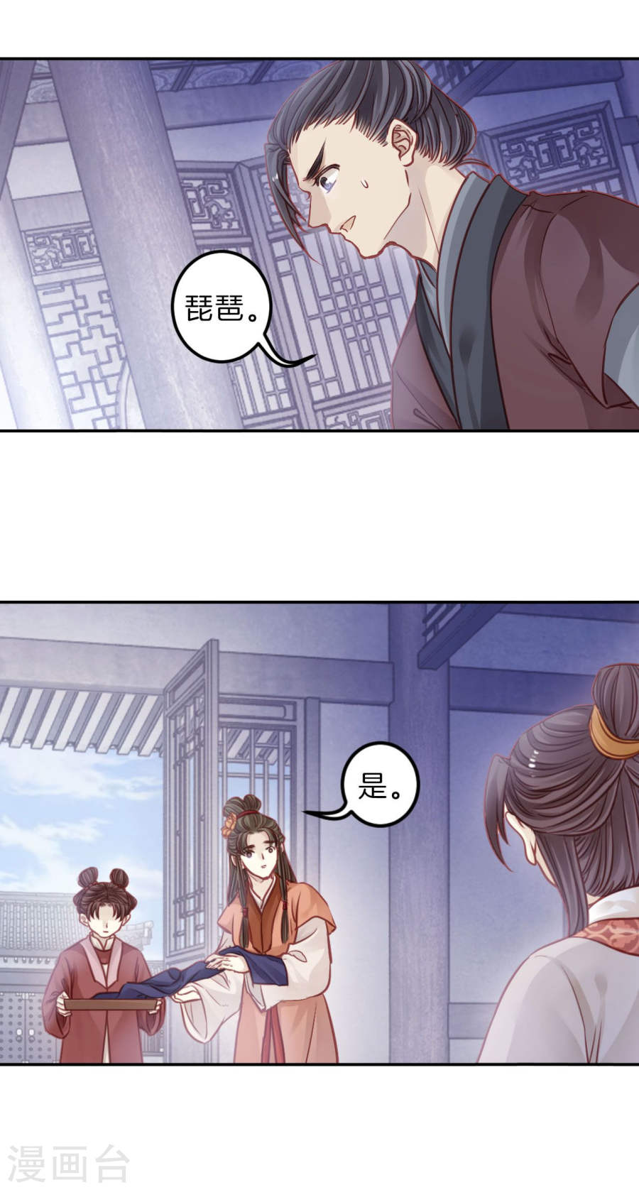 第112话 天如意（一）-哑舍-知音动漫（第26张）