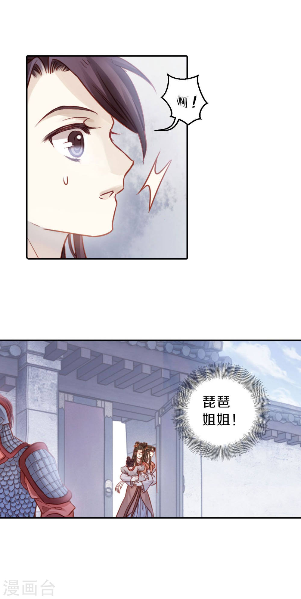 第113话 天如意（二）-哑舍-知音动漫（第15张）