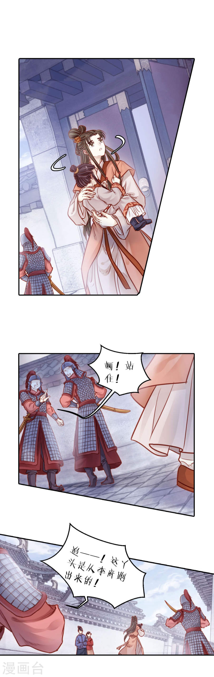 第113话 天如意（二）-哑舍-知音动漫（第16张）