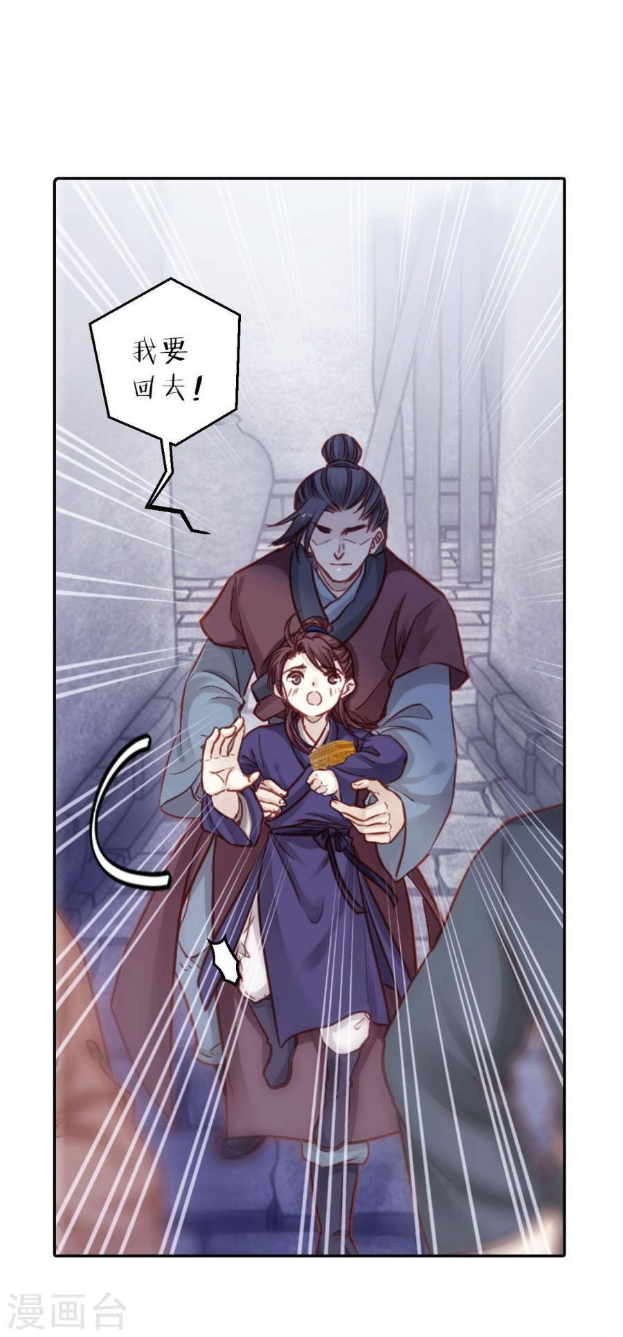 第113话 天如意（二）-哑舍-知音动漫（第18张）