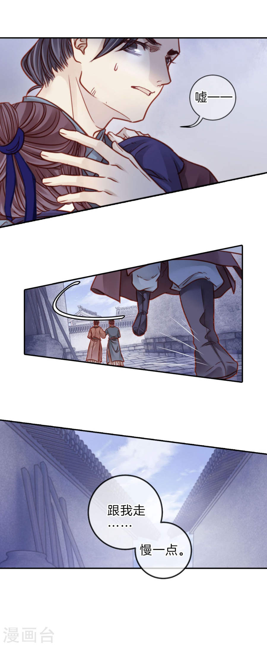 第113话 天如意（二）-哑舍-知音动漫（第19张）