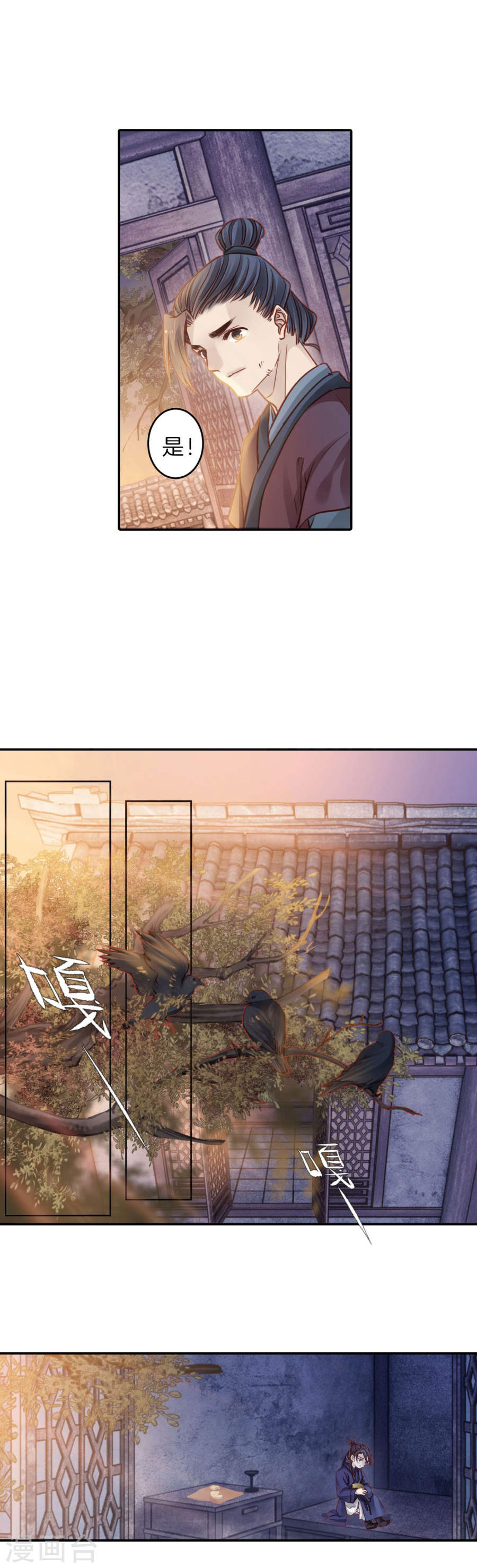 第113话 天如意（二）-哑舍-知音动漫（第30张）