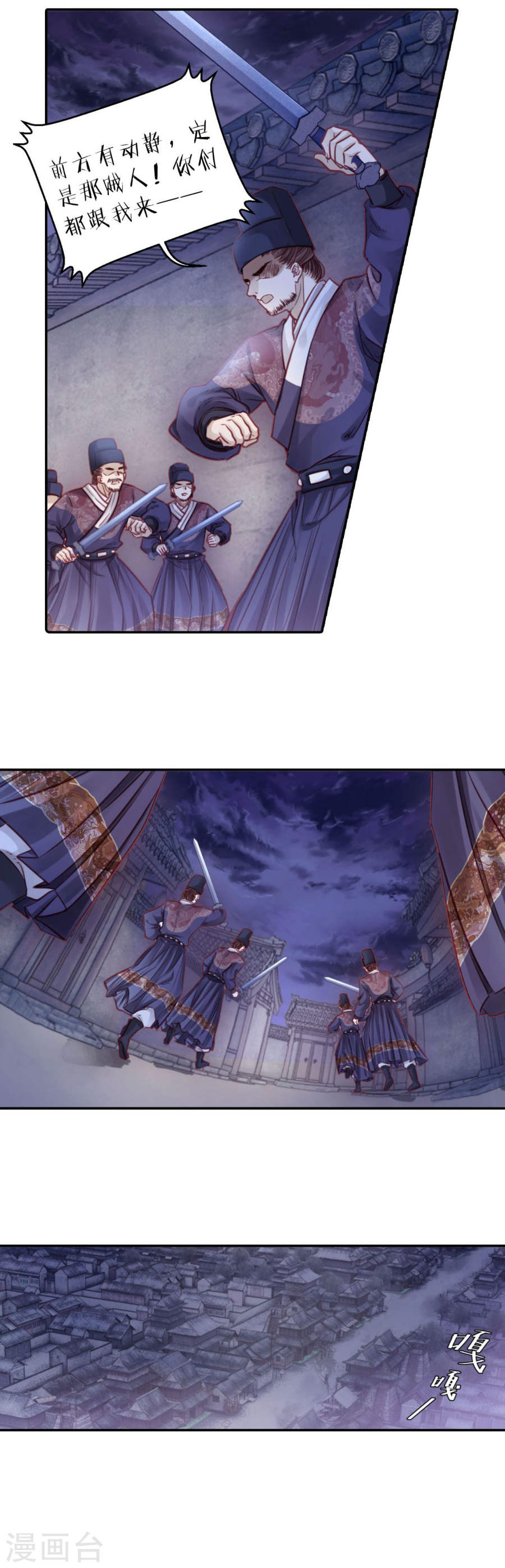 第114话 天如意（三）-哑舍-知音动漫（第23张）