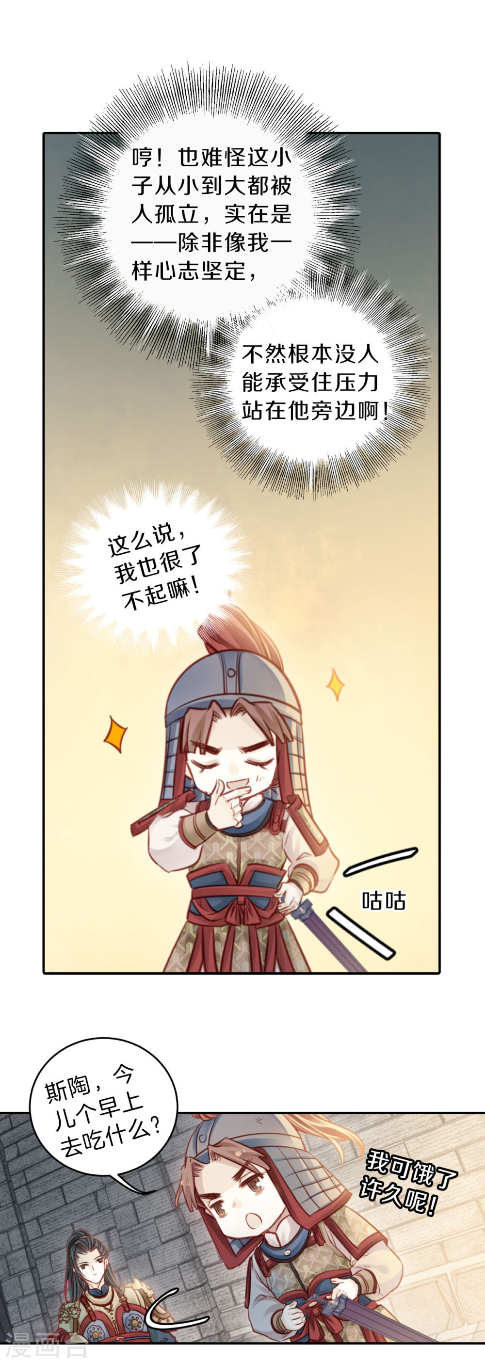 第118话 无背钱（一）-哑舍-知音动漫（第18张）