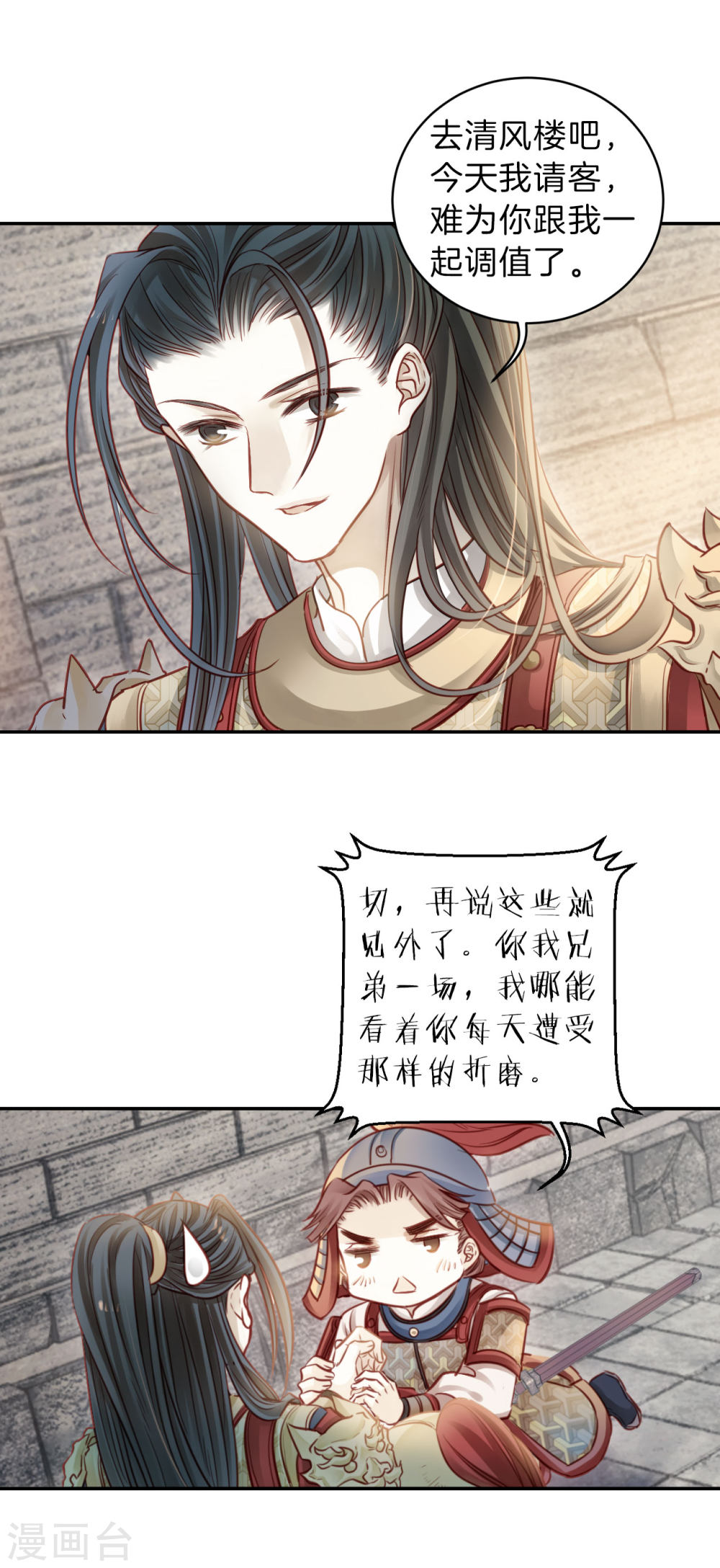 第118话 无背钱（一）-哑舍-知音动漫（第19张）