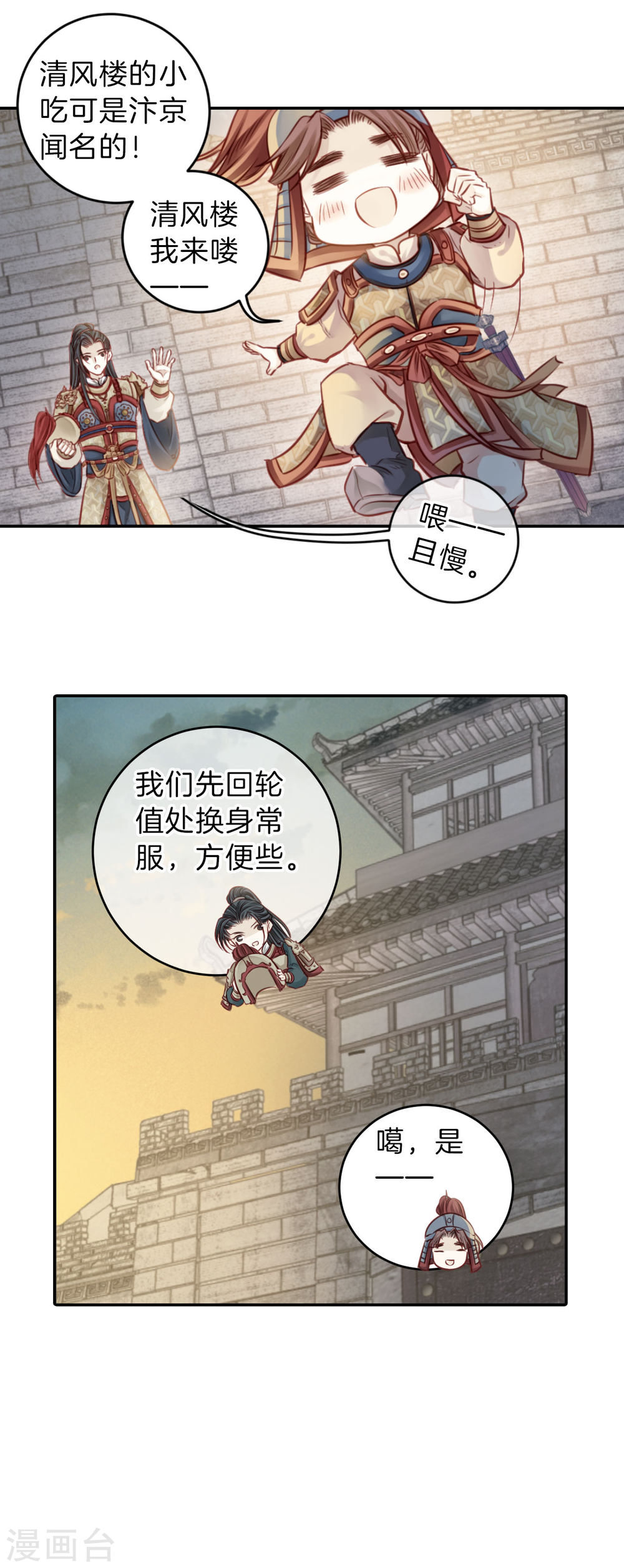 第118话 无背钱（一）-哑舍-知音动漫（第20张）