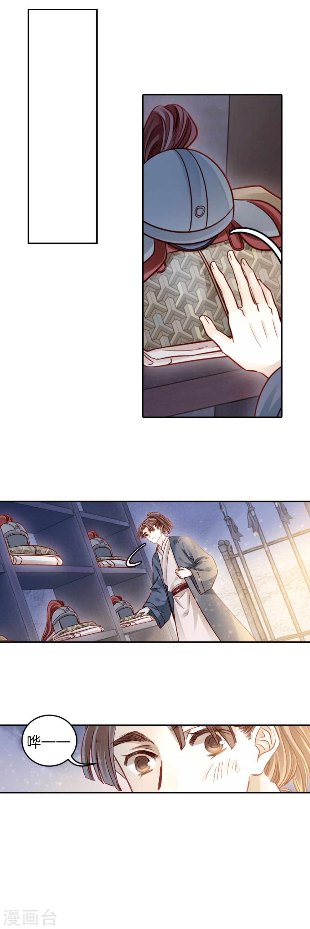 第118话 无背钱（一）-哑舍-知音动漫（第21张）