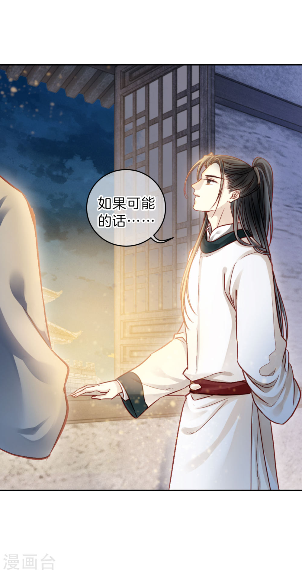 第118话 无背钱（一）-哑舍-知音动漫（第25张）