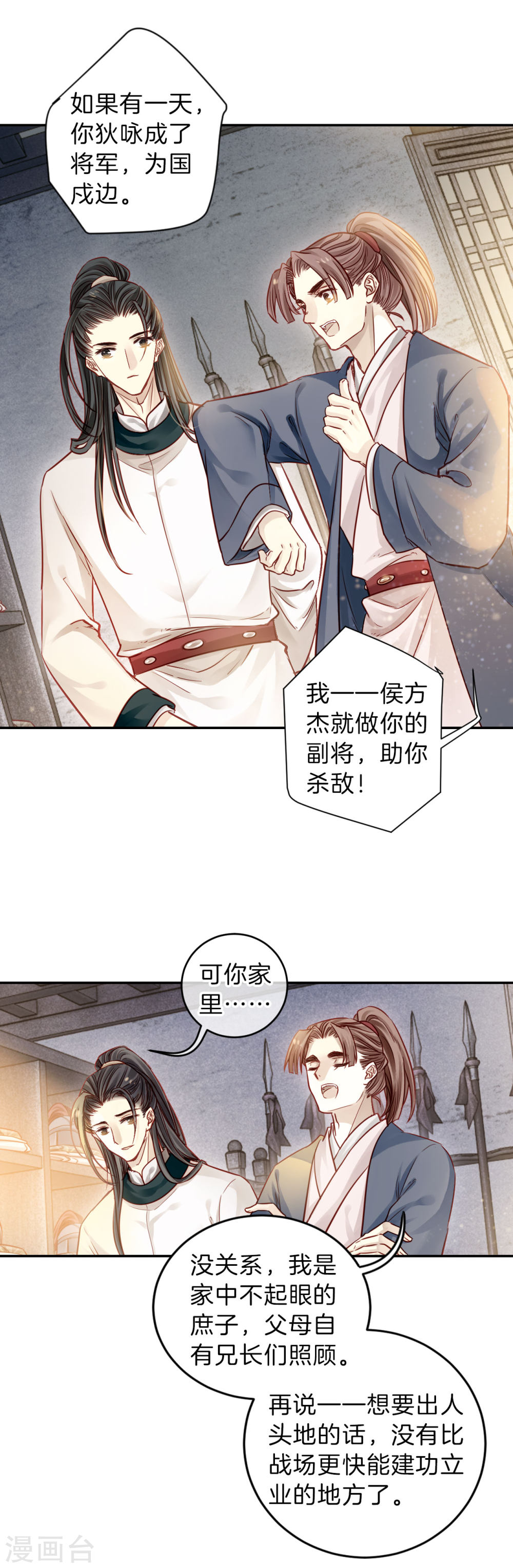 第118话 无背钱（一）-哑舍-知音动漫（第27张）