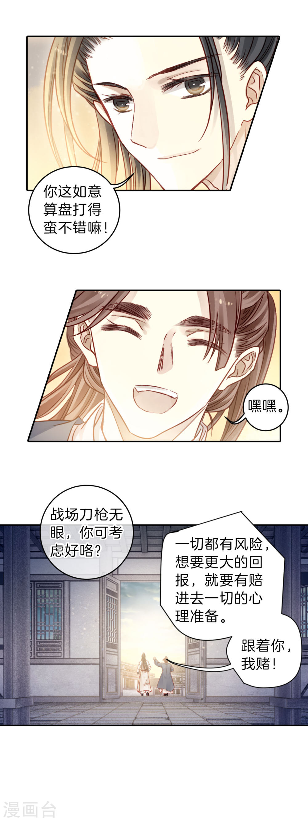 第118话 无背钱（一）-哑舍-知音动漫（第28张）