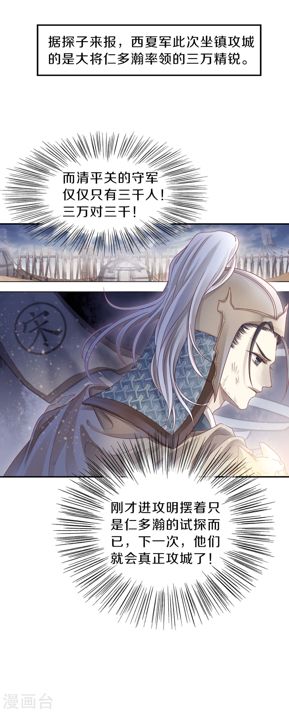 第121话 无背钱（四）-哑舍-知音动漫（第17张）