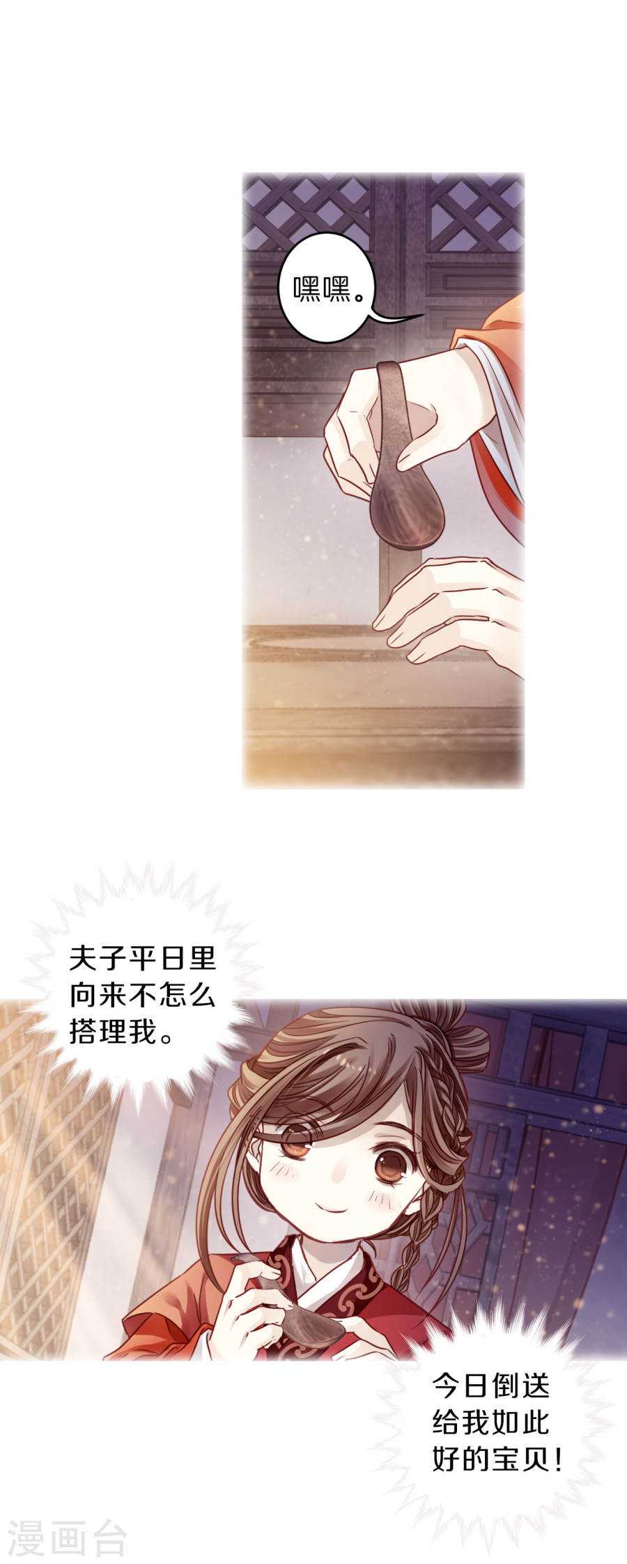 第124话 司南杓（一）-哑舍-知音动漫（第12张）