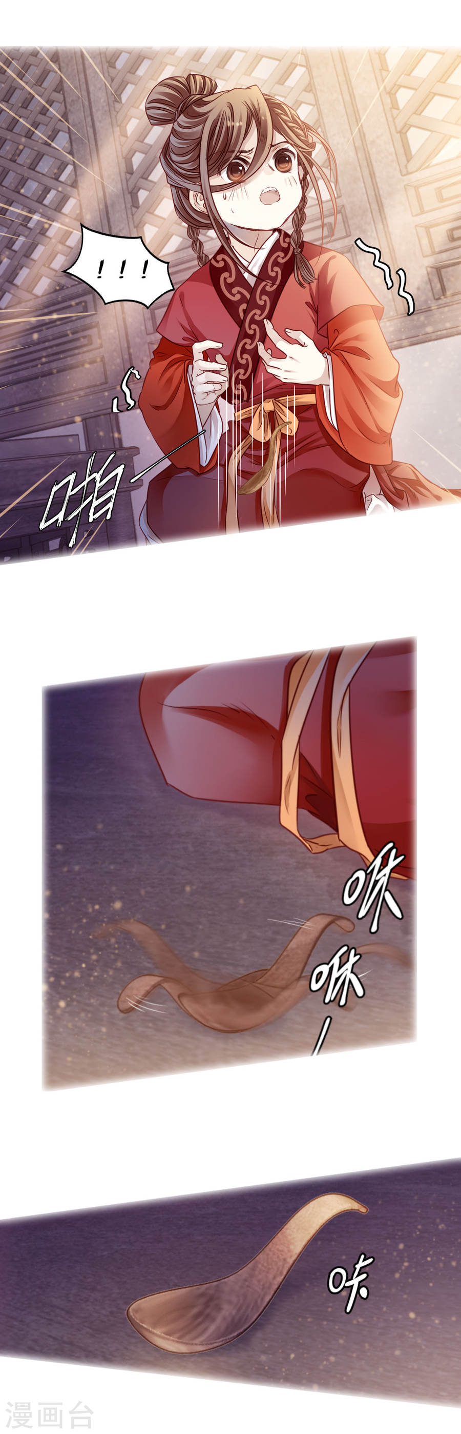 第124话 司南杓（一）-哑舍-知音动漫（第15张）