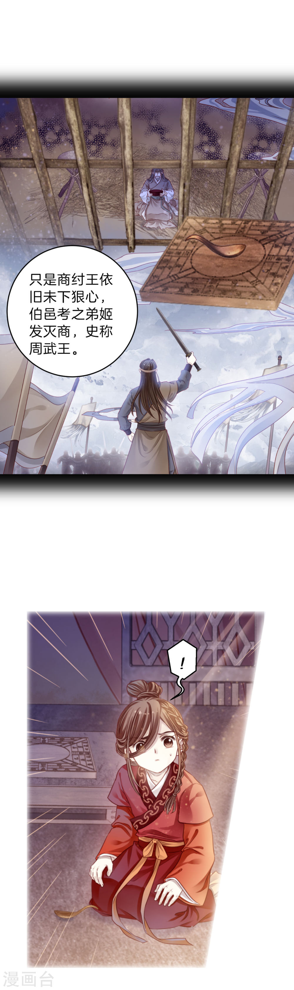 第124话 司南杓（一）-哑舍-知音动漫（第17张）