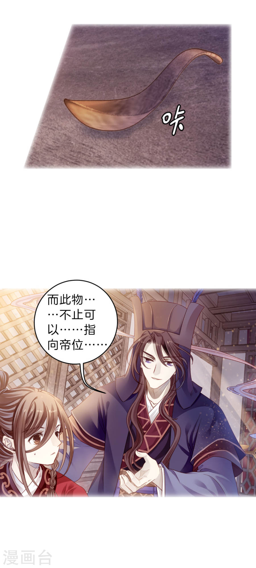 第124话 司南杓（一）-哑舍-知音动漫（第19张）