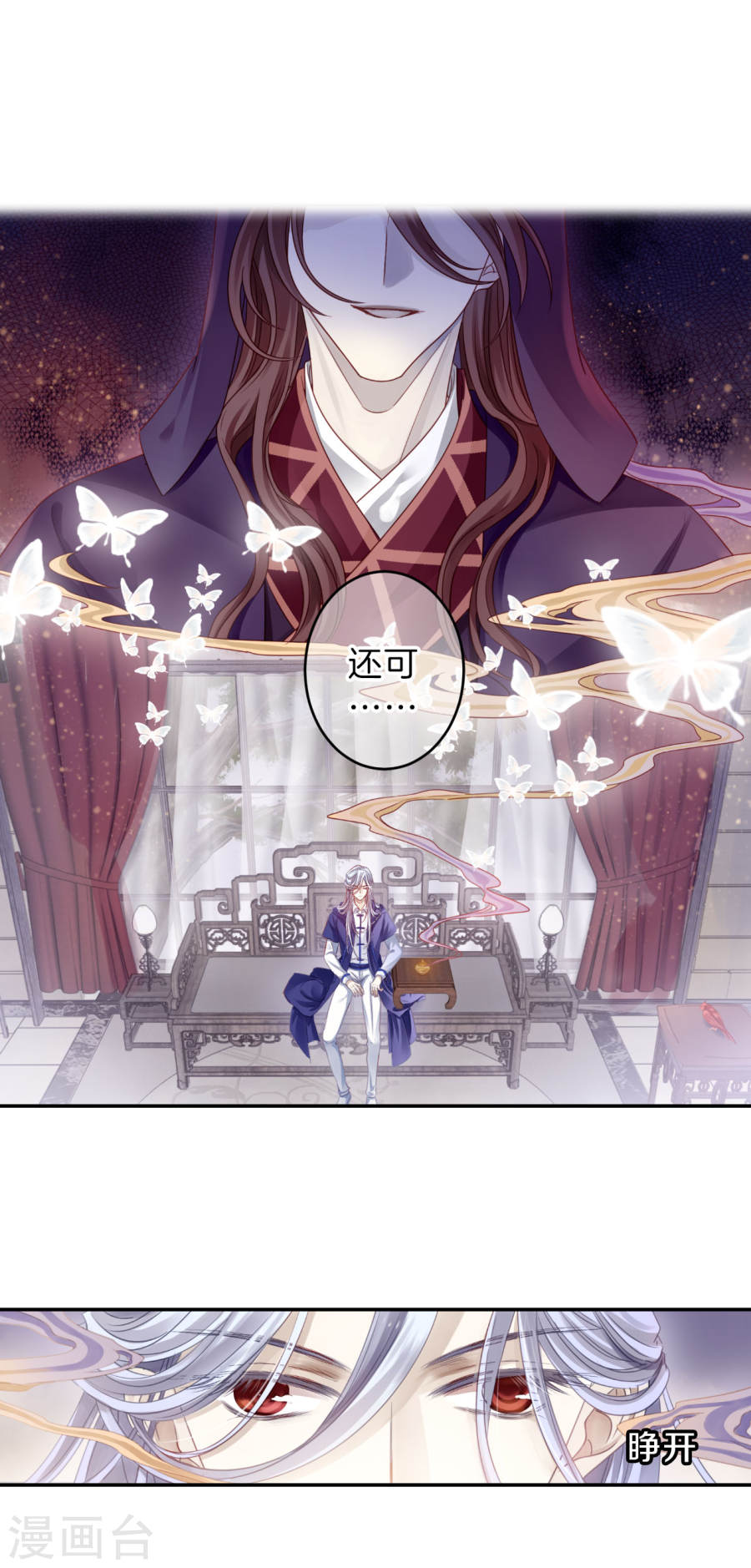 第124话 司南杓（一）-哑舍-知音动漫（第20张）