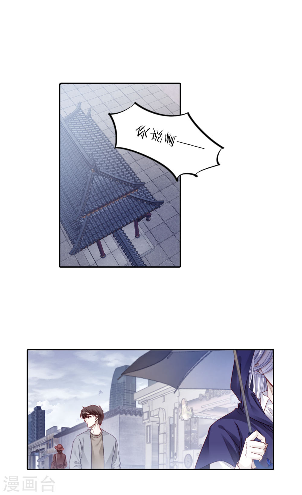 第127话 司南杓（四）-哑舍-知音动漫（第12张）