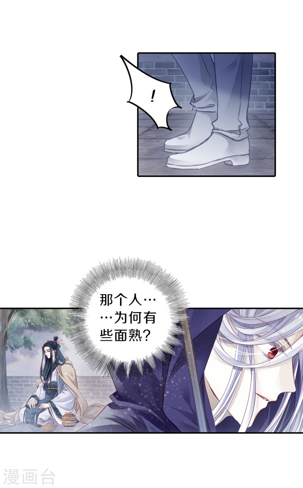 第127话 司南杓（四）-哑舍-知音动漫（第14张）