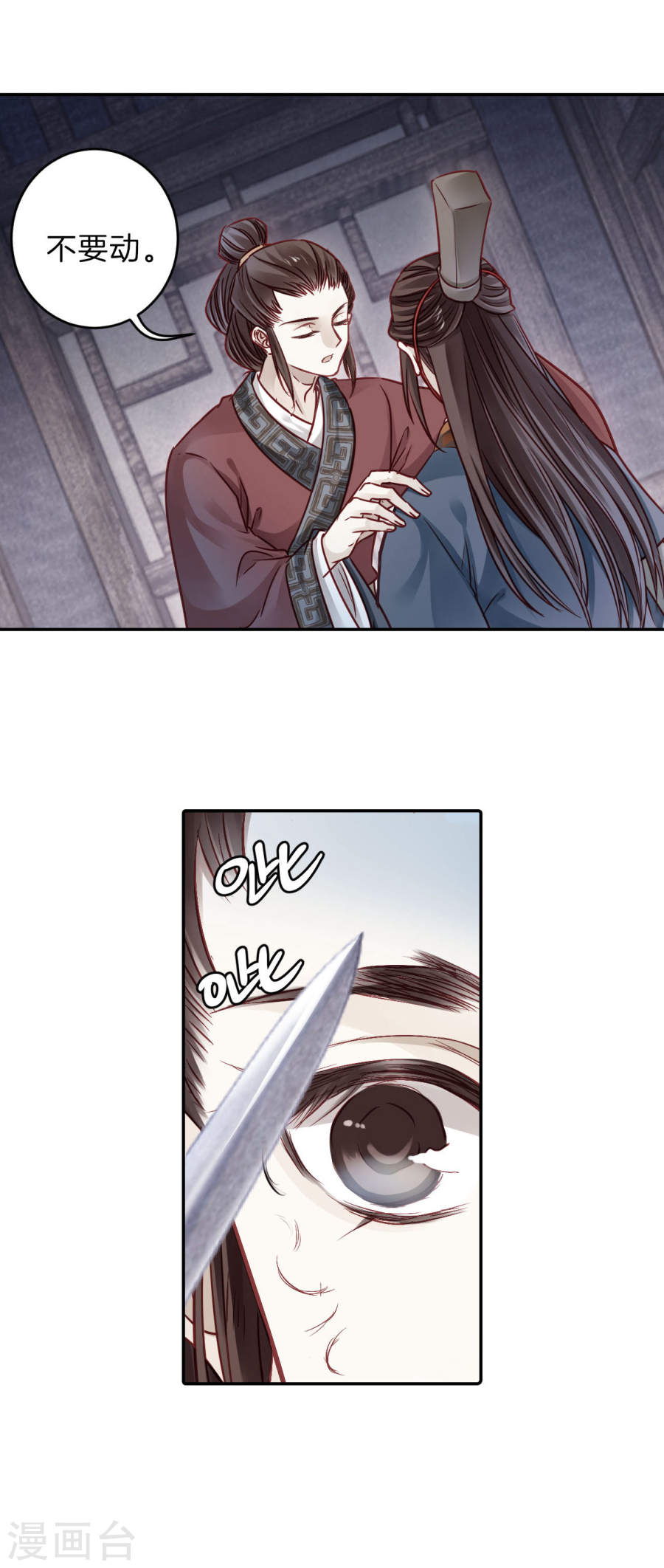 第131话 犀角印（二）-哑舍-知音动漫（第19张）