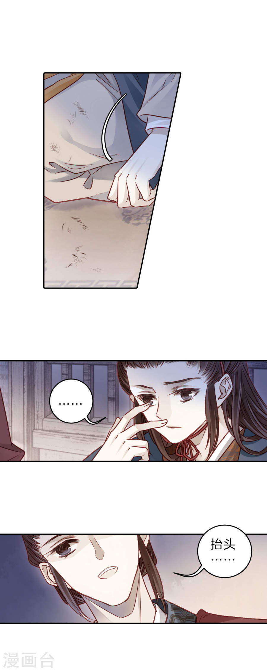 第131话 犀角印（二）-哑舍-知音动漫（第20张）