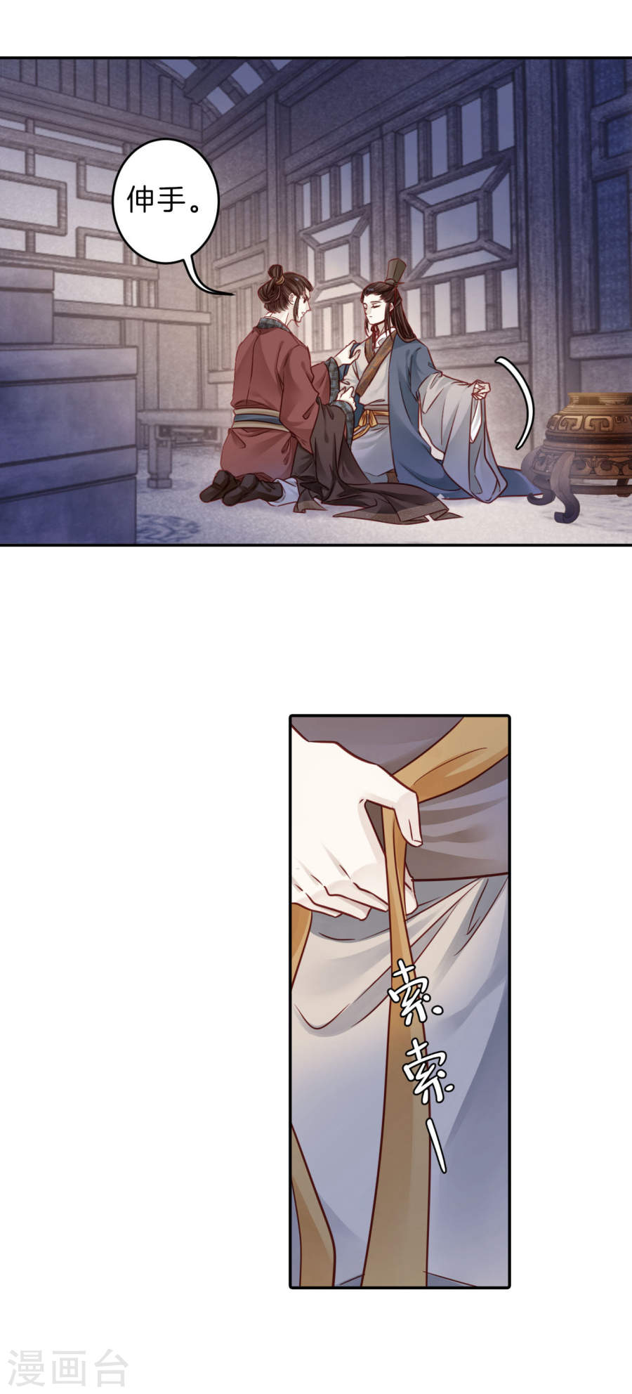 第131话 犀角印（二）-哑舍-知音动漫（第21张）