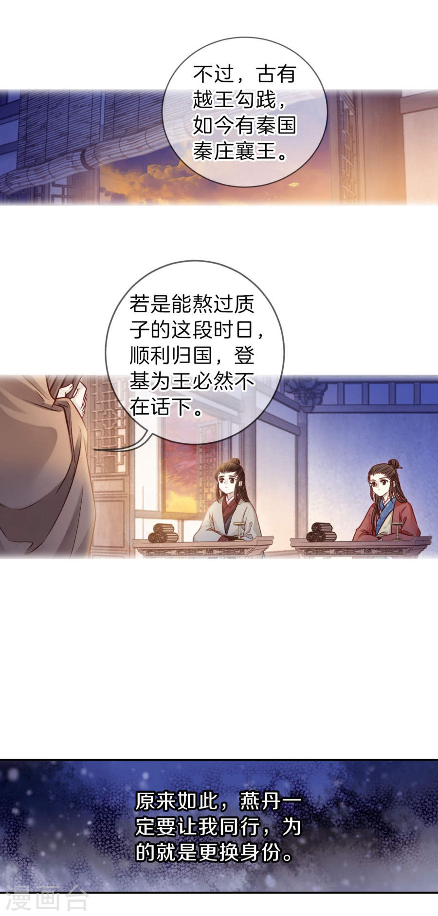第131话 犀角印（二）-哑舍-知音动漫（第23张）