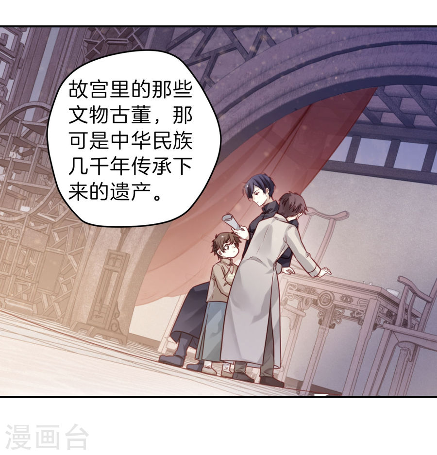 第137话 菩提子（二）-哑舍-知音动漫（第13张）