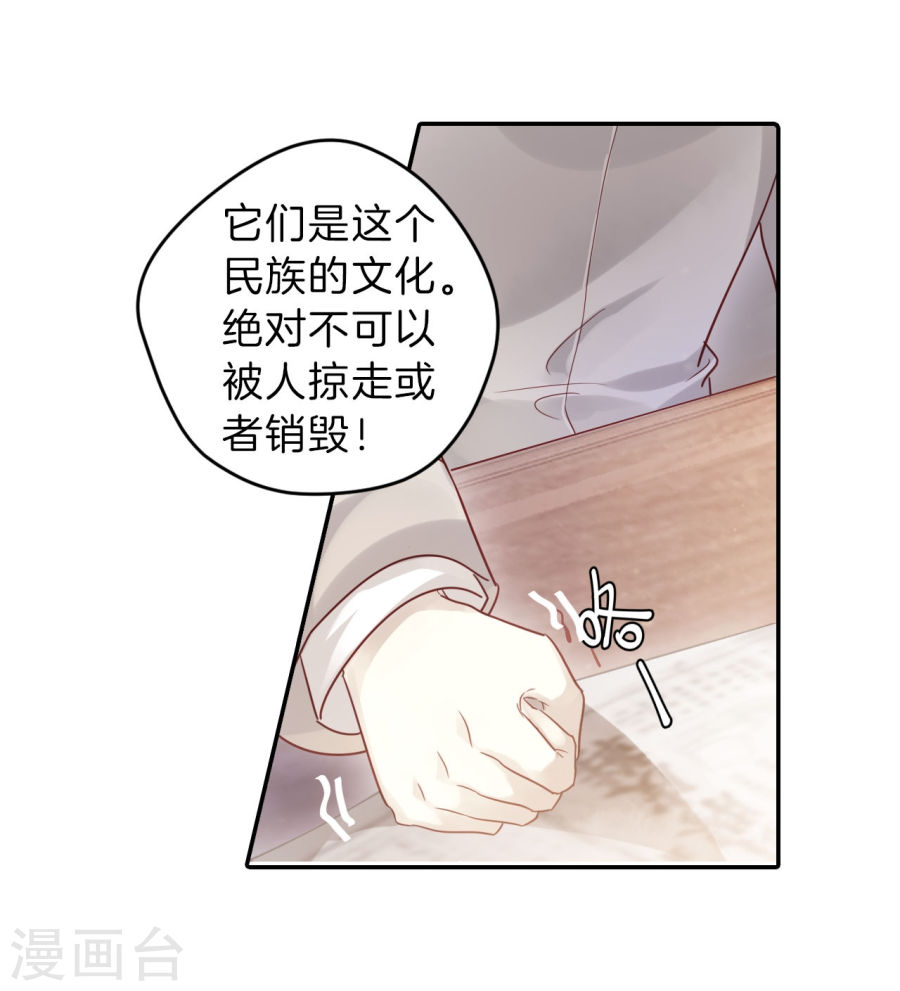 第137话 菩提子（二）-哑舍-知音动漫（第14张）