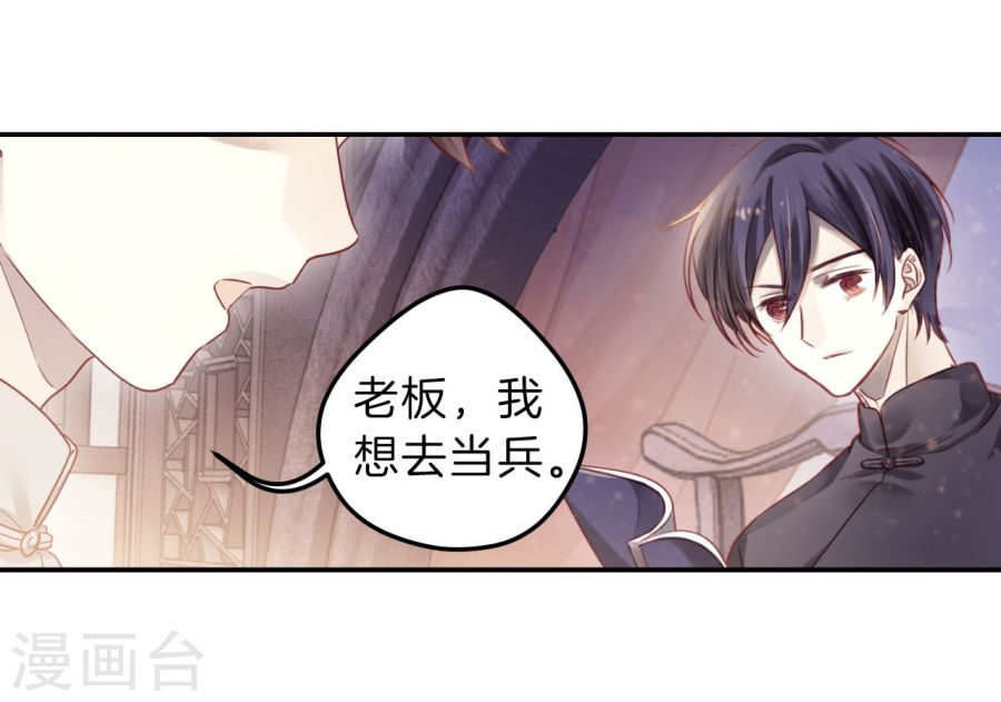 第137话 菩提子（二）-哑舍-知音动漫（第15张）