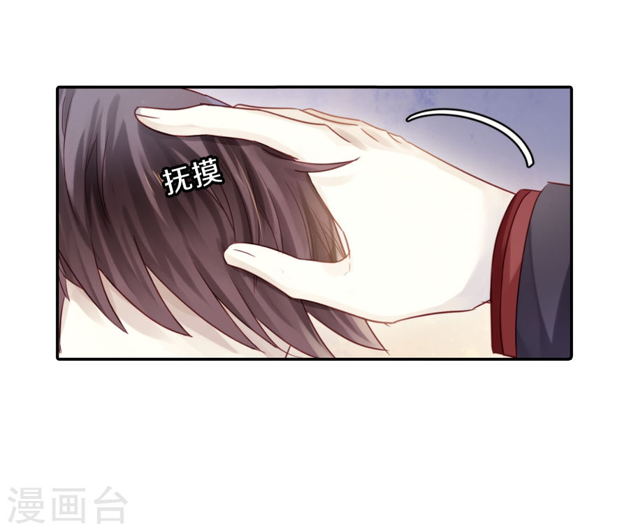 第137话 菩提子（二）-哑舍-知音动漫（第18张）