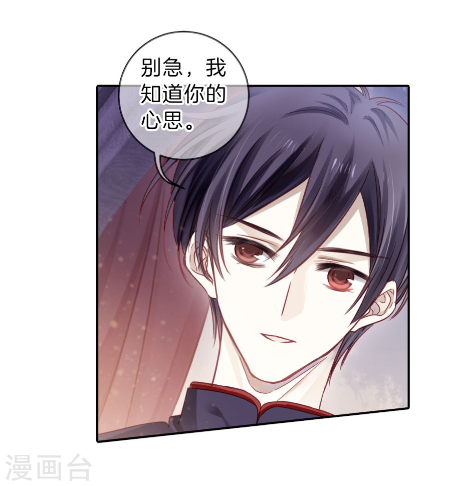 第137话 菩提子（二）-哑舍-知音动漫（第20张）