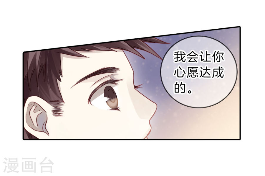 第137话 菩提子（二）-哑舍-知音动漫（第21张）