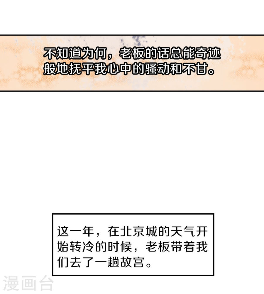 第137话 菩提子（二）-哑舍-知音动漫（第22张）