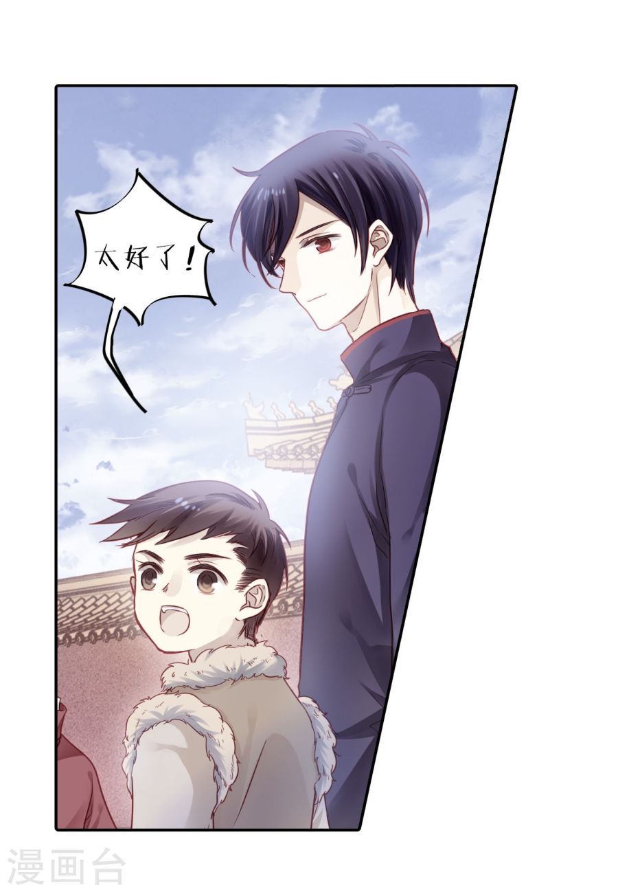 第137话 菩提子（二）-哑舍-知音动漫（第25张）