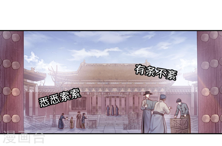 第137话 菩提子（二）-哑舍-知音动漫（第34张）