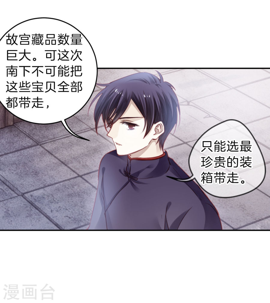 第137话 菩提子（二）-哑舍-知音动漫（第38张）