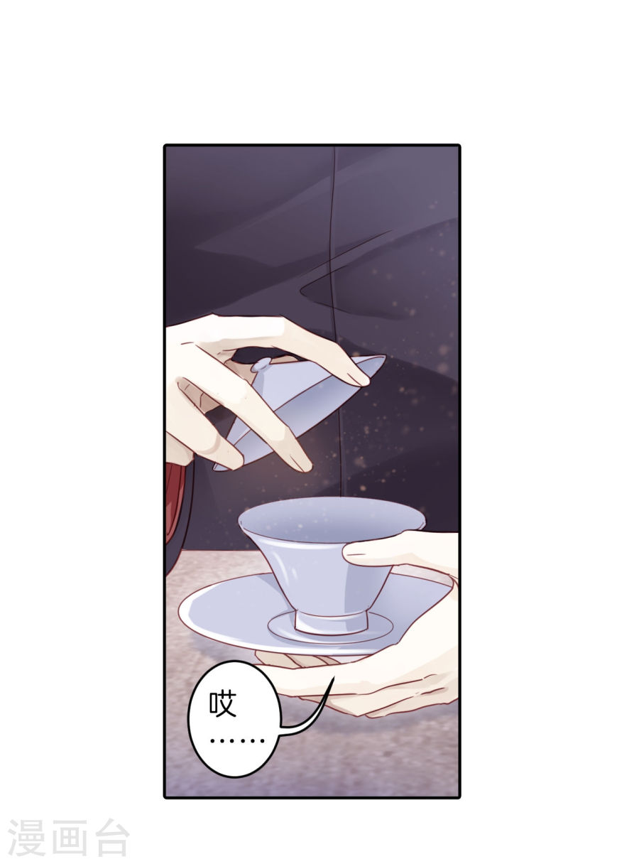 第137话 菩提子（二）-哑舍-知音动漫（第8张）