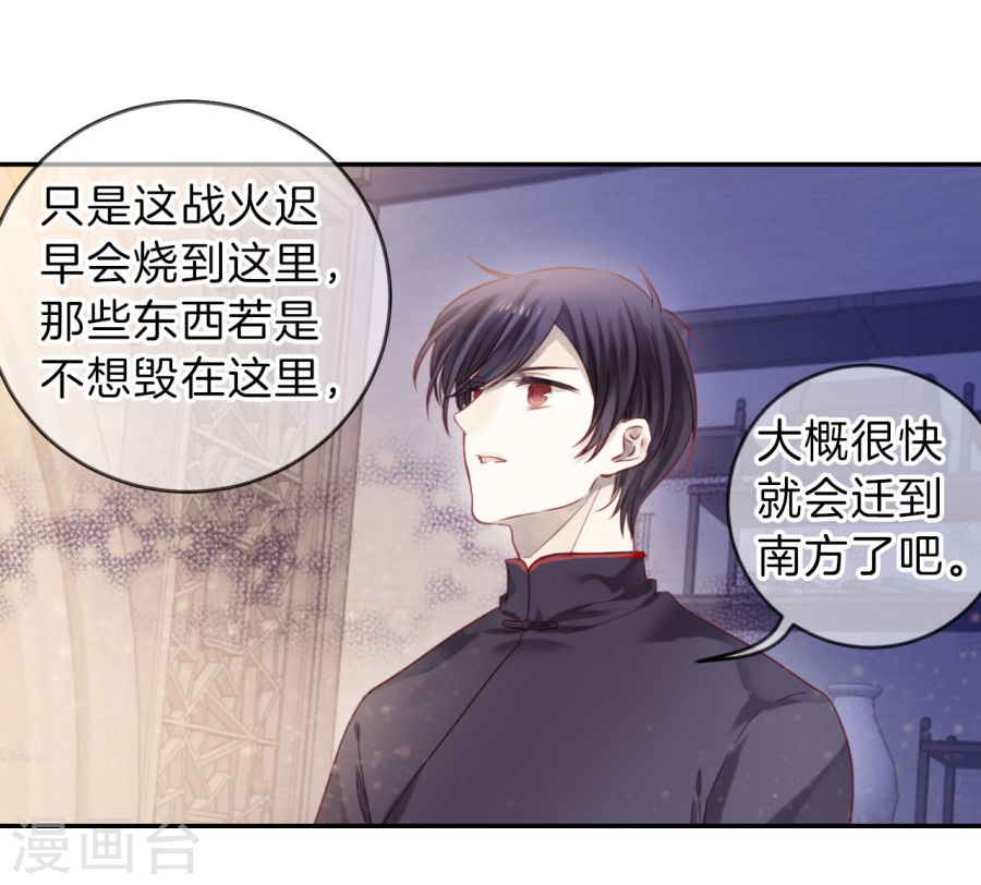 第137话 菩提子（二）-哑舍-知音动漫（第9张）