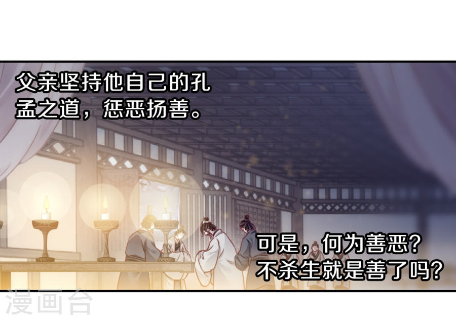 第143话 獬豸冠（二）-哑舍-知音动漫（第15张）