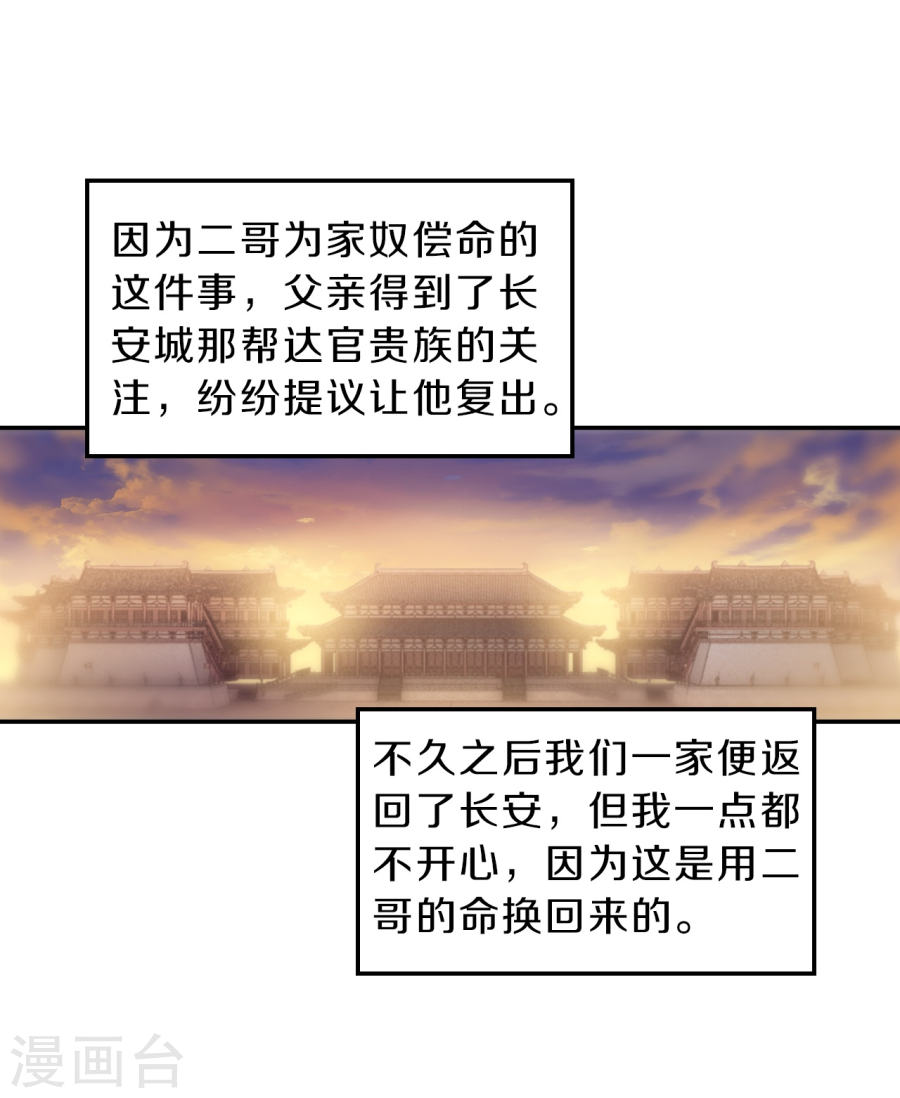 第143话 獬豸冠（二）-哑舍-知音动漫（第17张）