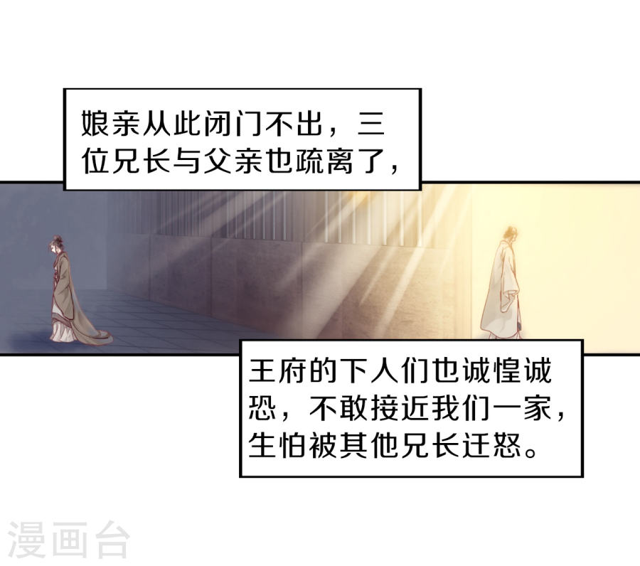 第143话 獬豸冠（二）-哑舍-知音动漫（第18张）