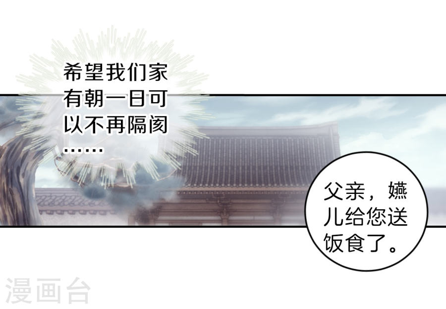 第143话 獬豸冠（二）-哑舍-知音动漫（第20张）