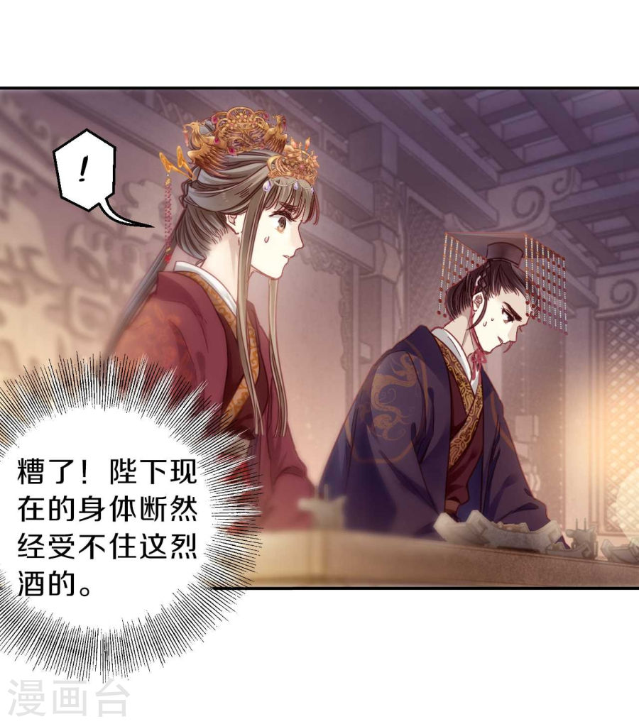 第146话 獬豸冠（五）-哑舍-知音动漫（第19张）