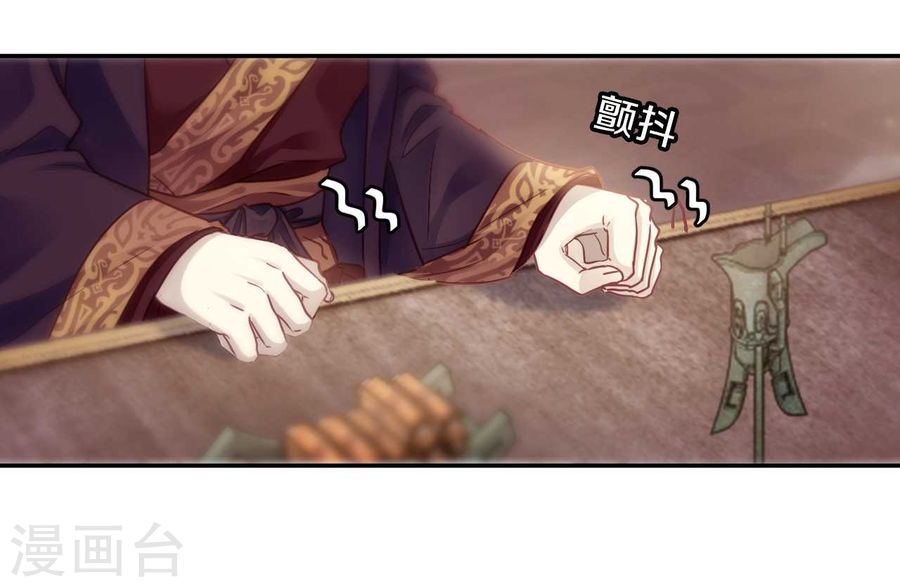 第146话 獬豸冠（五）-哑舍-知音动漫（第20张）