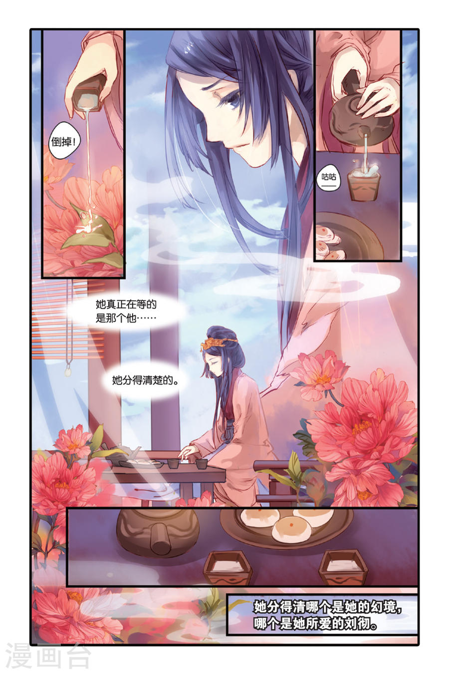 第15话 巫盅偶（上）-哑舍-知音动漫（第22张）