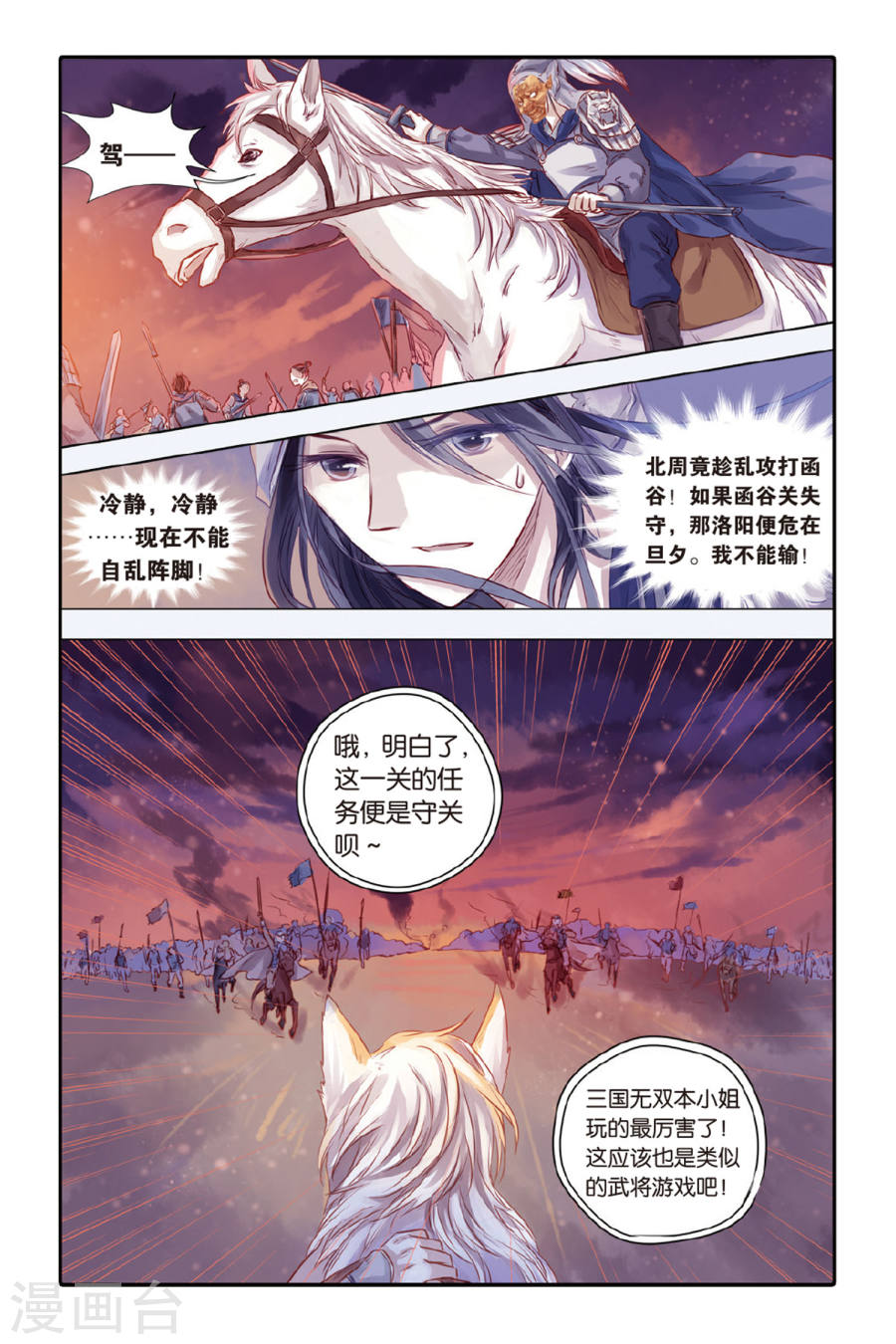 第34话 黄金面（上）-哑舍-知音动漫（第21张）