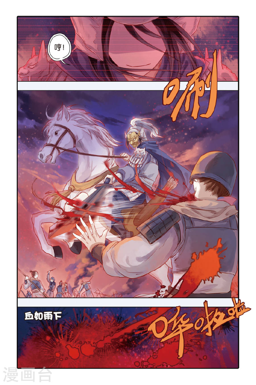 第34话 黄金面（上）-哑舍-知音动漫（第23张）